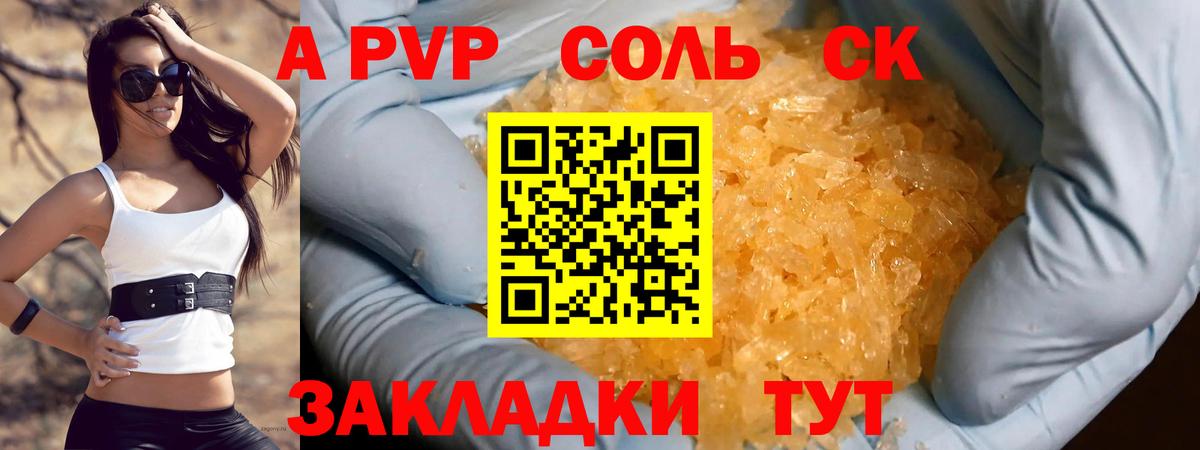 Alpha PVP кристаллы  Alpha PVP крисы CK  Alpha-PVP  A PVP СК КРИС  Миллерово  Вход с VPN 
