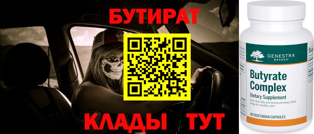 ГАШ  Меф МЯУ МЯУ  APVP СК кристаллы  Миллерово  МДМА  КОКАИН  Мефедрон   Как найти закладки?  NBOMe  Конопля  Вход с VPN 