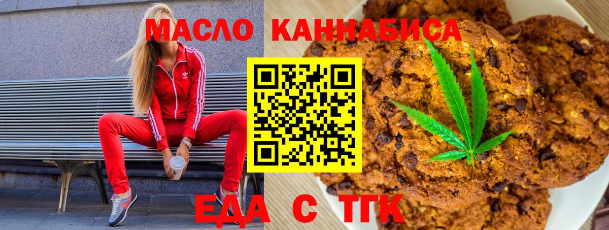 Cannafood конопля  Вход с VPN  Миллерово 