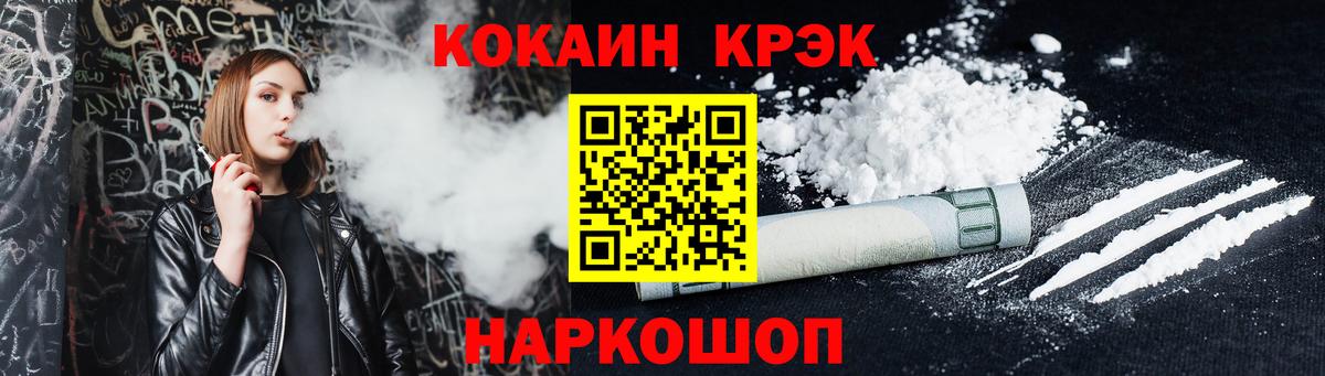 COCAIN VHQ  купить  цена  Вход с VPN  Миллерово  COCAIN Fish Scale  COCAIN 