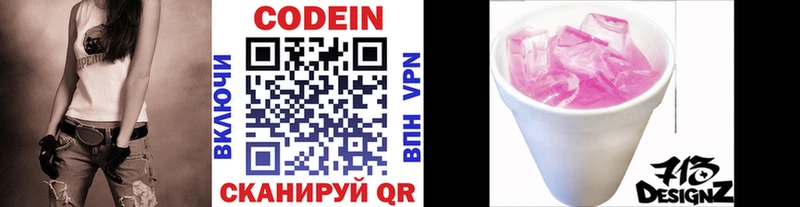 Кодеин напиток Lean (лин)  MEGA рабочий сайт  Миллерово  купить наркотики цена 