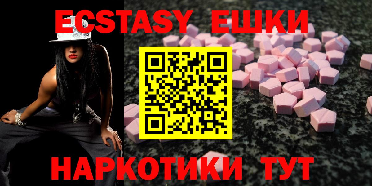 ЭКСТАЗИ диски Миллерово