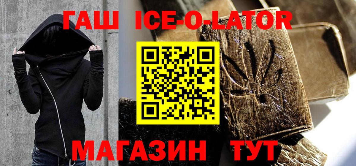 ГАШ убойный  где можно купить   Вход с VPN  Миллерово  ГАШ индика сатива 