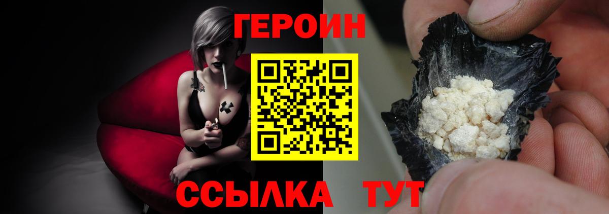 ГЕРОИН герыч  ГЕРОИН  Миллерово  Вход с VPN 
