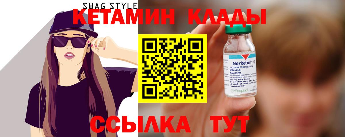 КЕТАМИН ketamine  КЕТАМИН ketamine  Вход с VPN  Миллерово 