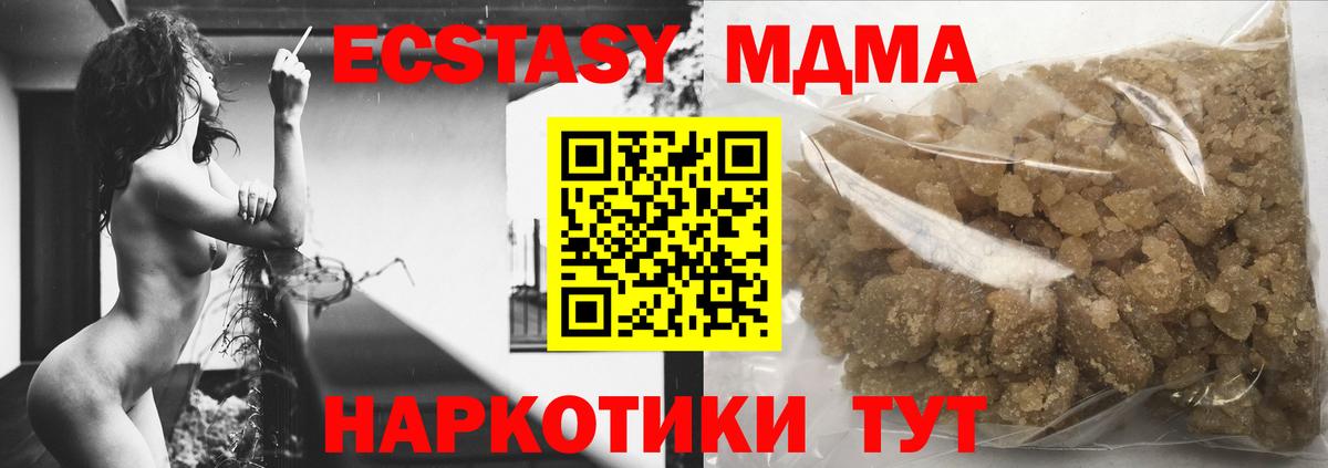 MDMA  Вход с VPN  Миллерово  МДМА VHQ  МДМА кристаллы 
