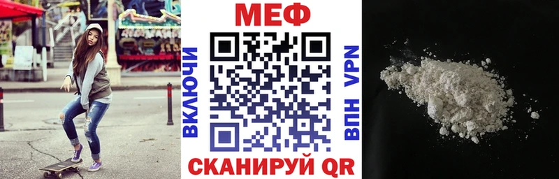 МЕФ мука  гидра tor  Миллерово  цена  