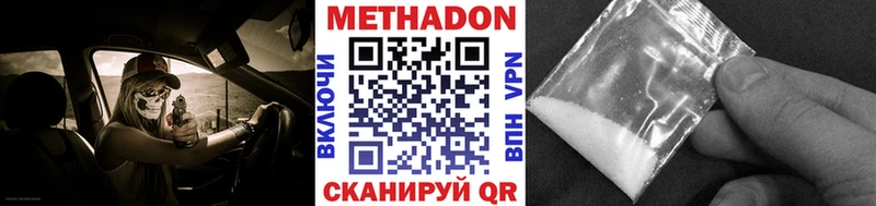 Метадон мёд цены наркотик Миллерово
