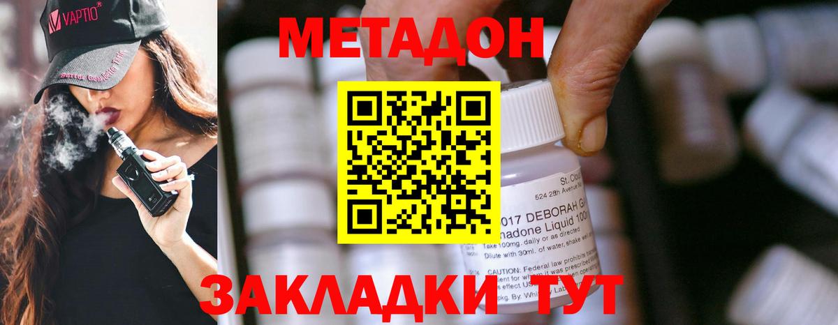 Миллерово  Метадон кристалл  Метадон мёд  Вход с VPN 