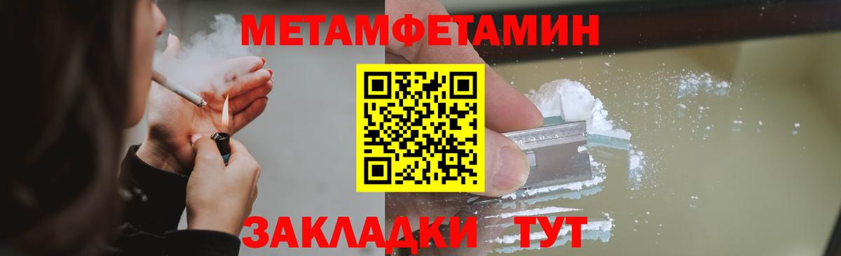 Метамфетамин витя Миллерово