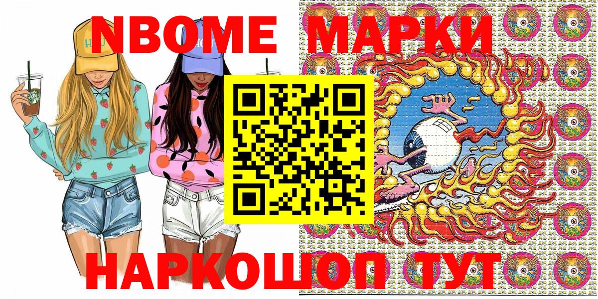 Миллерово  Марки NBOMe 1,5мг  Вход с VPN 