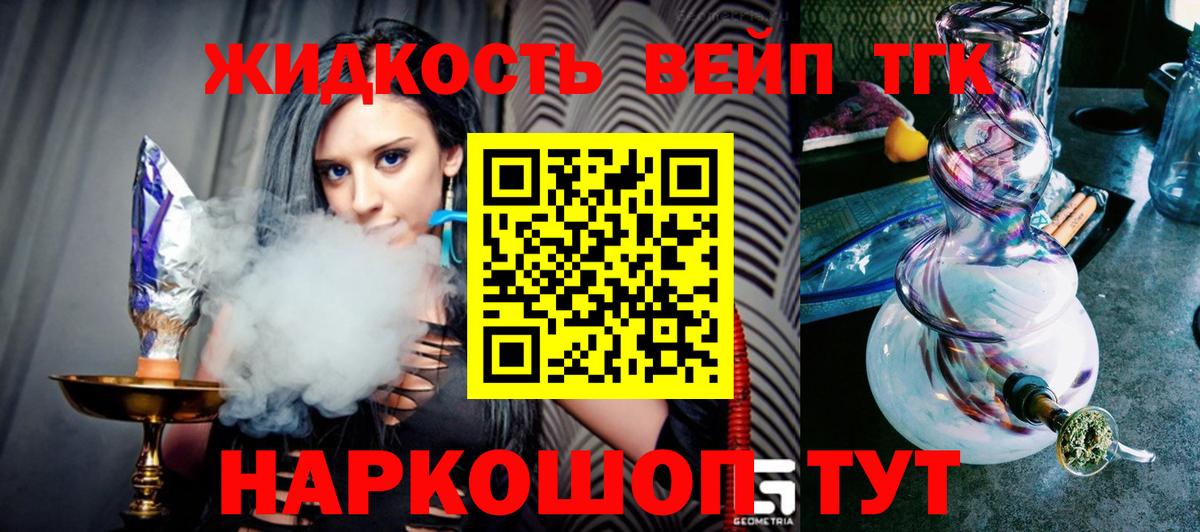 Дистиллят ТГК жижа Миллерово