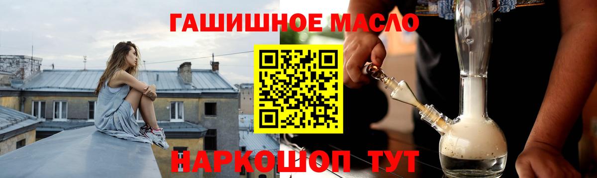 ТГК THC oil  Вход с VPN  купить   Миллерово  ТГК концентрат 